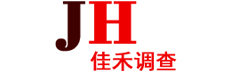 温州侦探公司|温州调查公司|温州婚姻调查【温州佳禾调查官方网站】